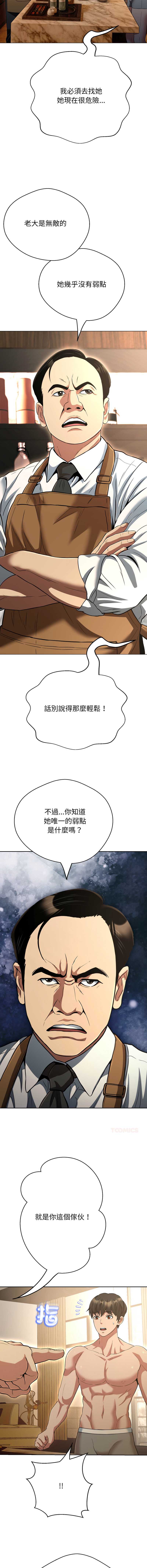 刺龙刺凤的女友