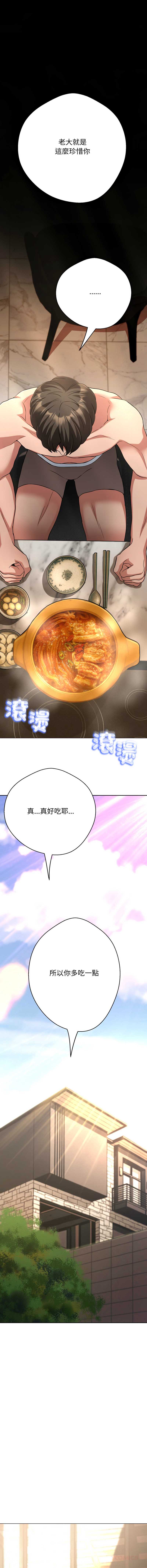 刺龙刺凤的女友
