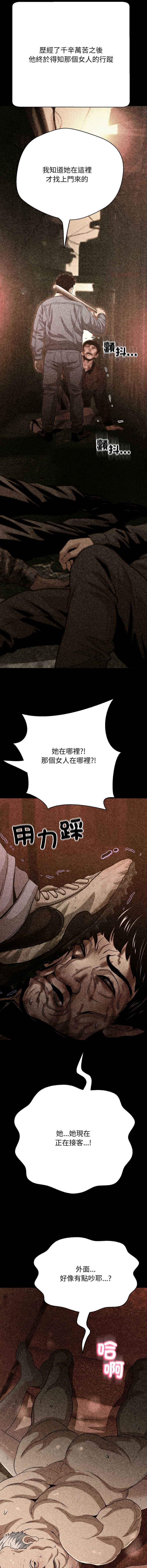 刺龙刺凤的女友