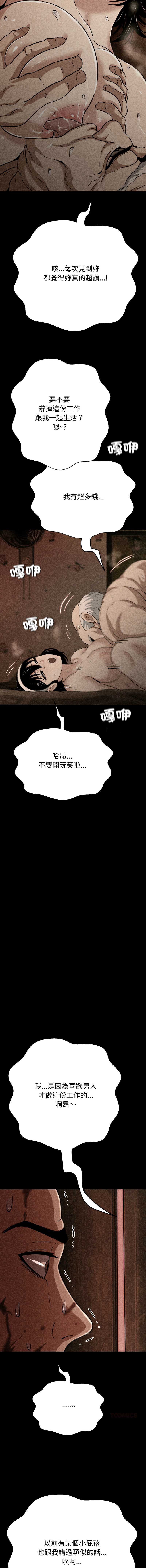 刺龙刺凤的女友