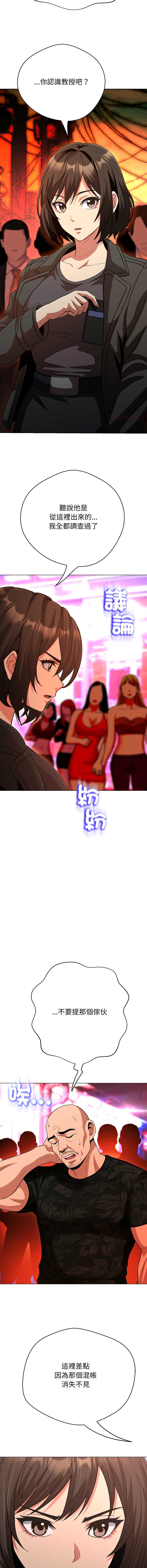 刺龙刺凤的女友