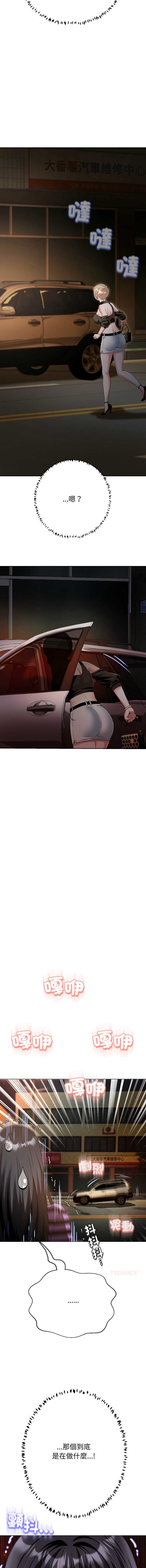刺龙刺凤的女友