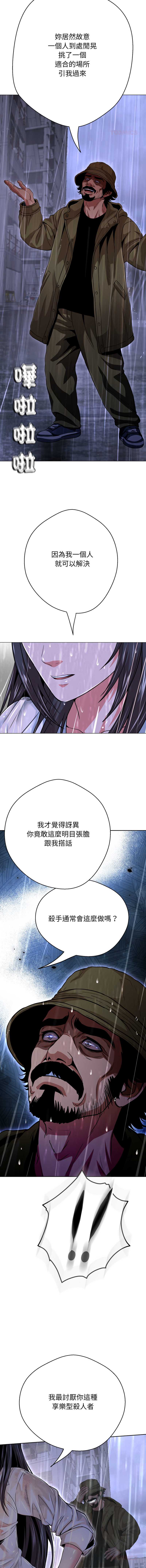 刺龙刺凤的女友