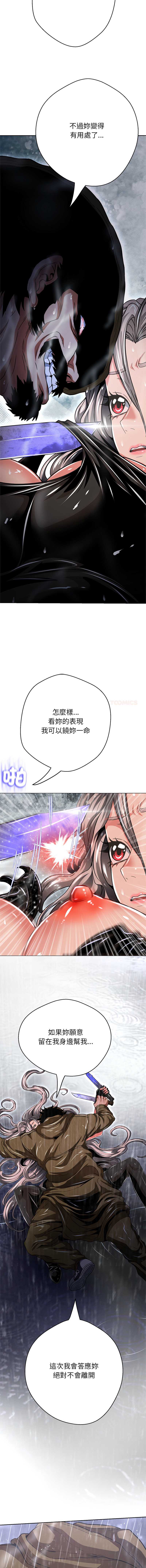 刺龙刺凤的女友
