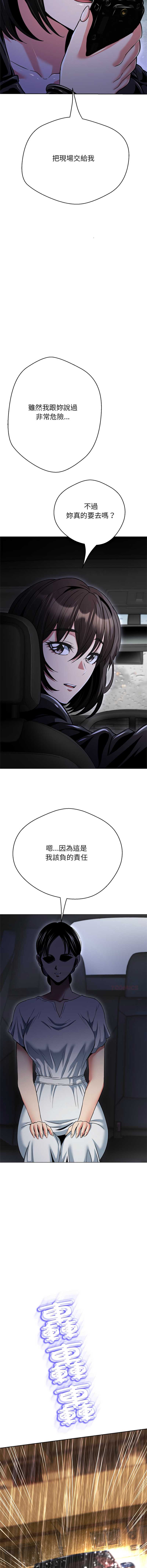 刺龙刺凤的女友