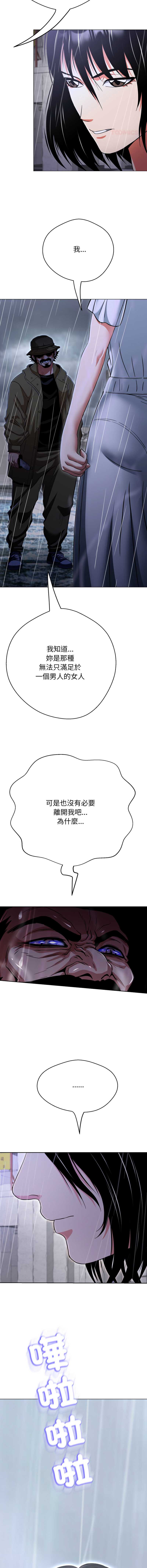 刺龙刺凤的女友