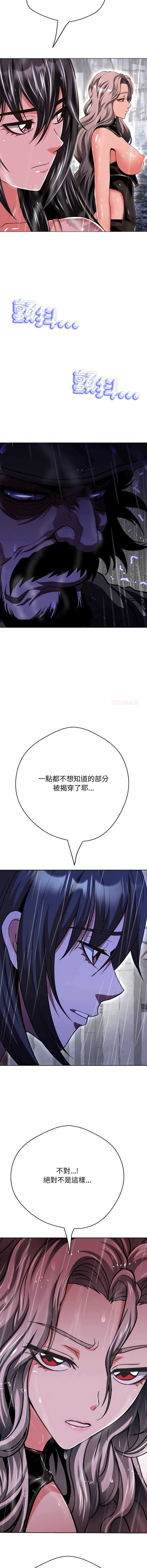 刺龙刺凤的女友