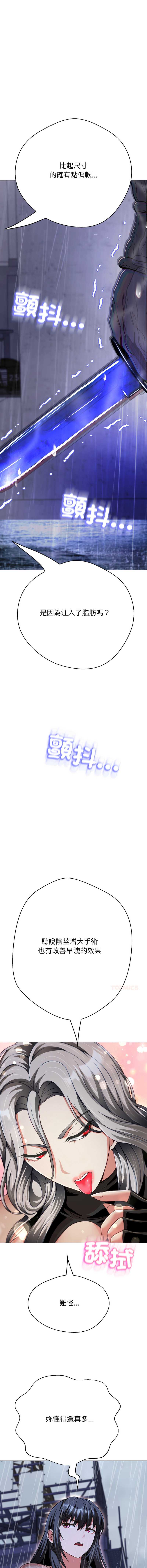 刺龙刺凤的女友
