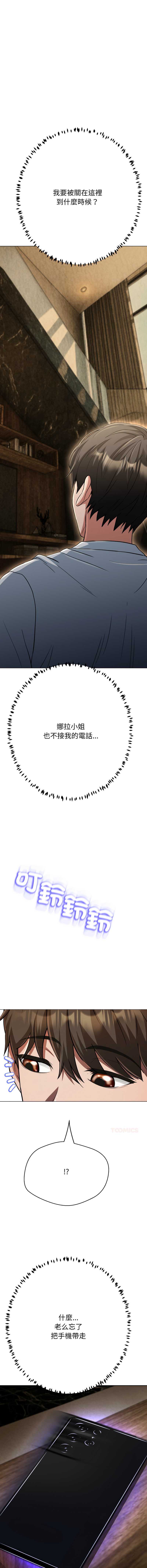 刺龙刺凤的女友