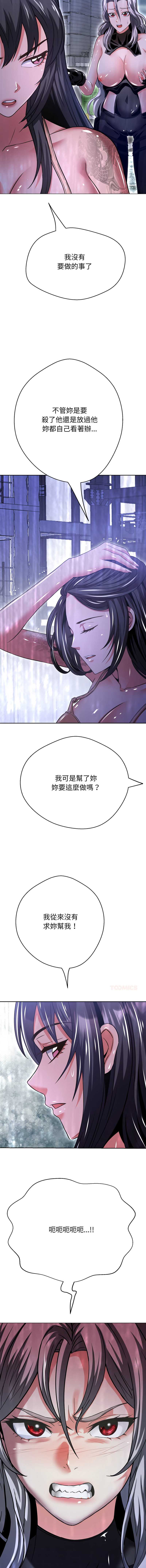 刺龙刺凤的女友