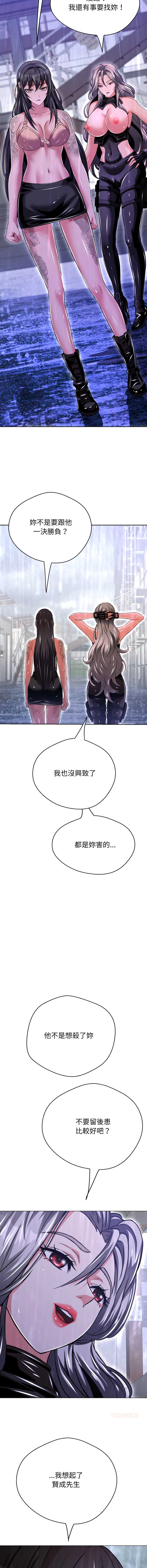 刺龙刺凤的女友