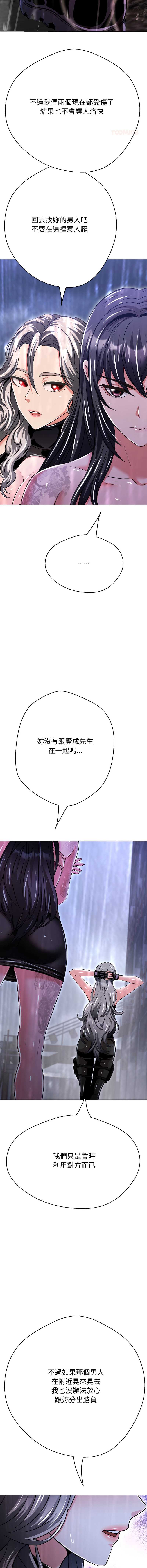 刺龙刺凤的女友