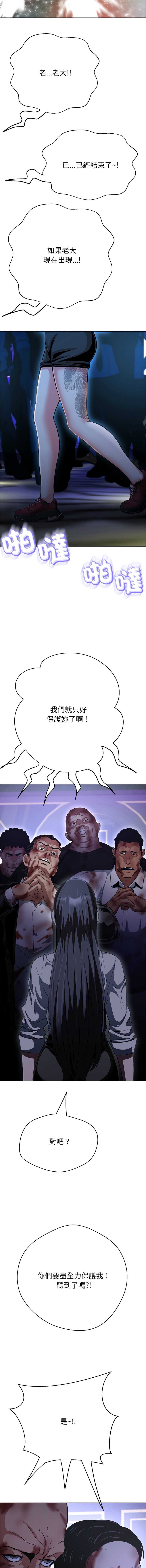 刺龙刺凤的女友