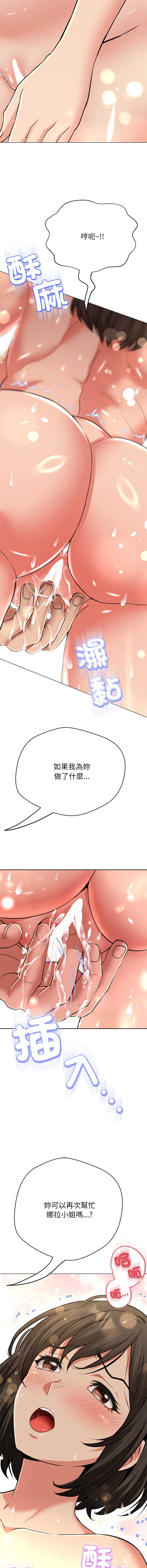刺龙刺凤的女友