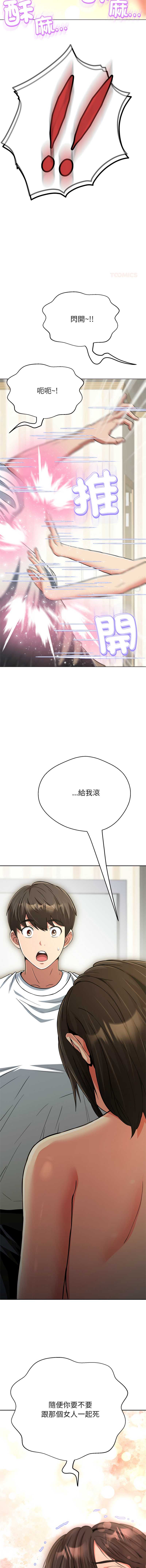 刺龙刺凤的女友