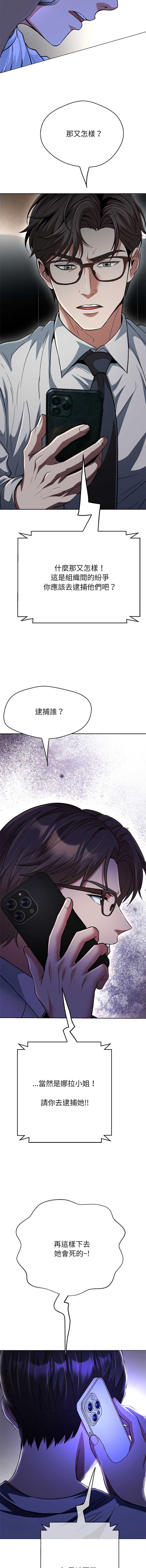 刺龙刺凤的女友