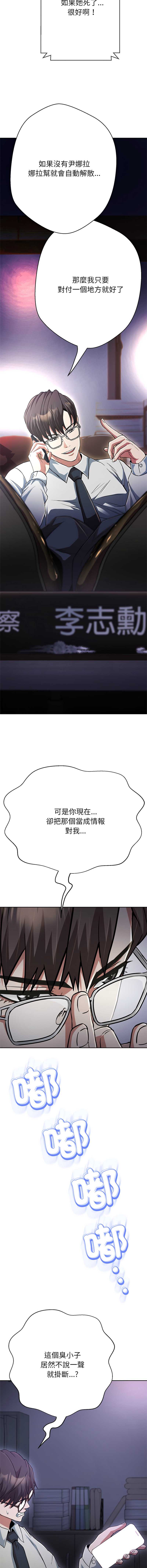 刺龙刺凤的女友