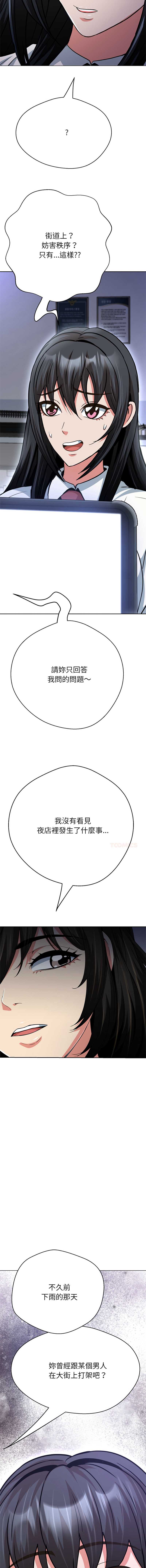 刺龙刺凤的女友