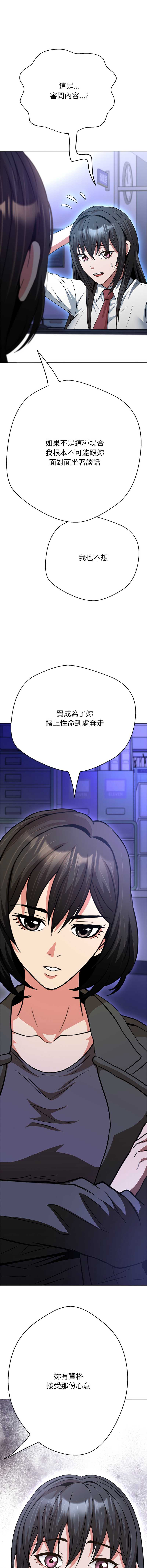 刺龙刺凤的女友