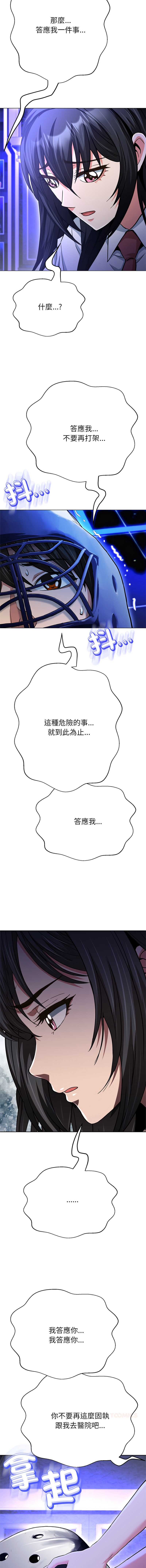 刺龙刺凤的女友
