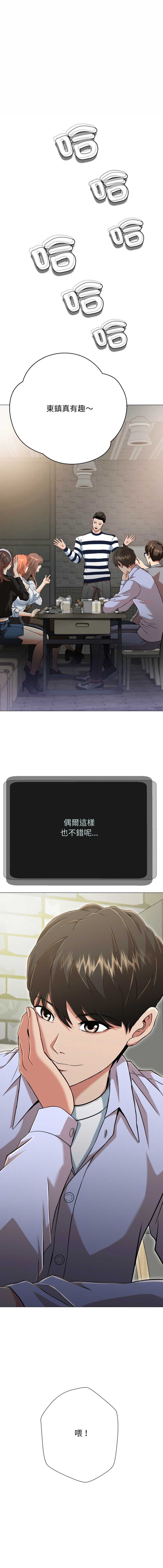 刺龙刺凤的女友