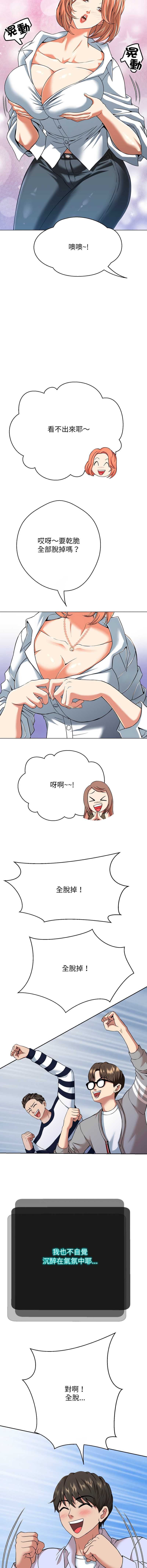 刺龙刺凤的女友
