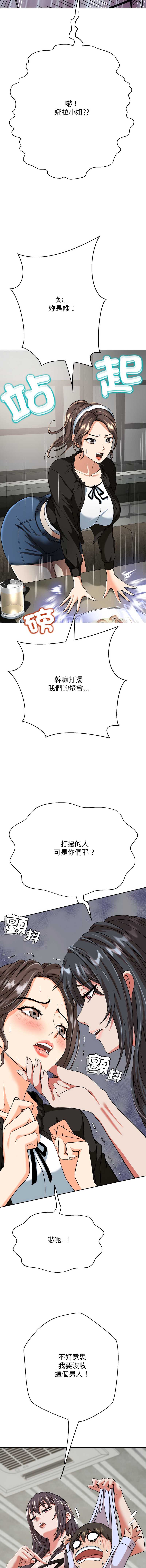 刺龙刺凤的女友