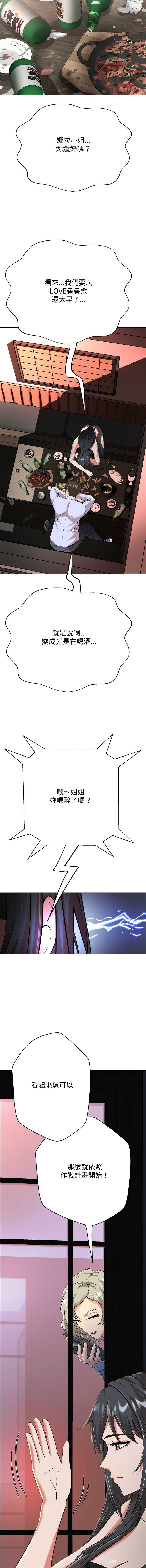 刺龙刺凤的女友