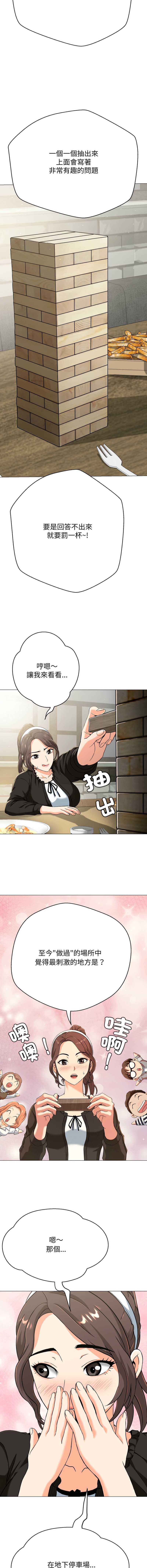 刺龙刺凤的女友