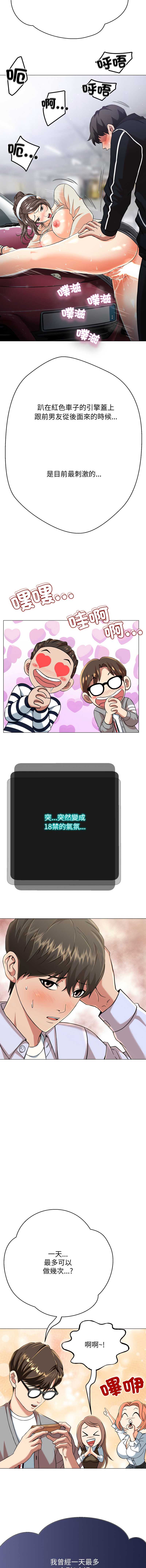 刺龙刺凤的女友