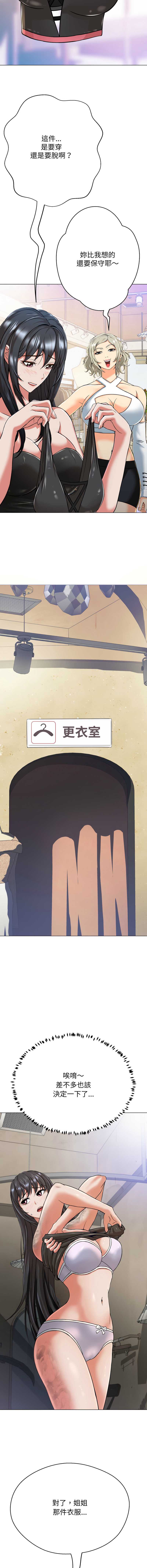 刺龙刺凤的女友
