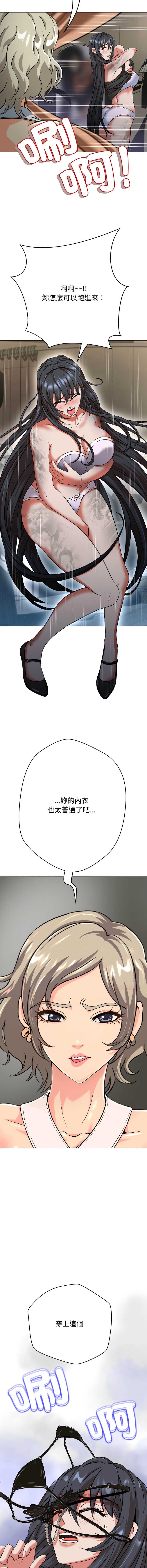 刺龙刺凤的女友