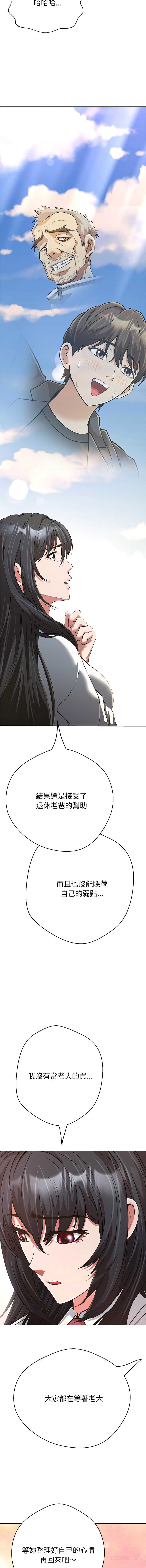 刺龙刺凤的女友