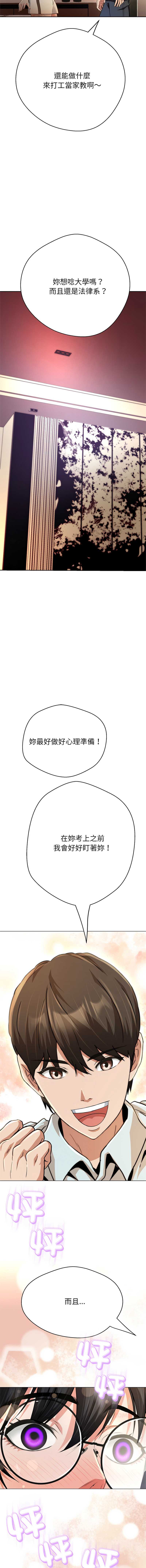刺龙刺凤的女友