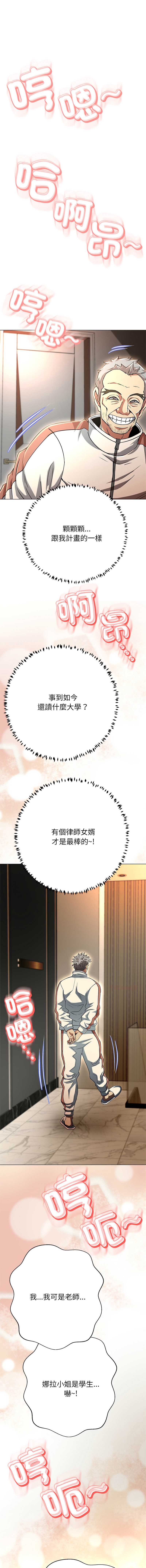 刺龙刺凤的女友