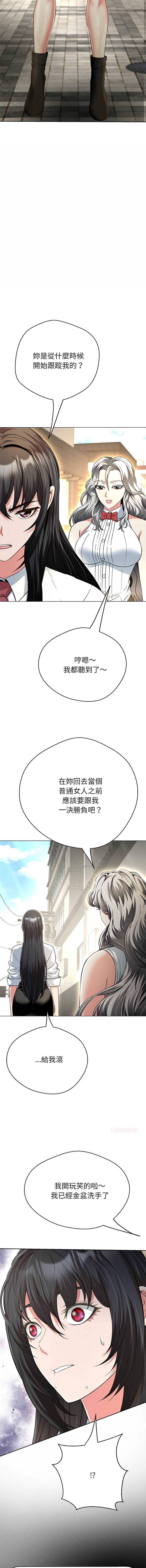 刺龙刺凤的女友