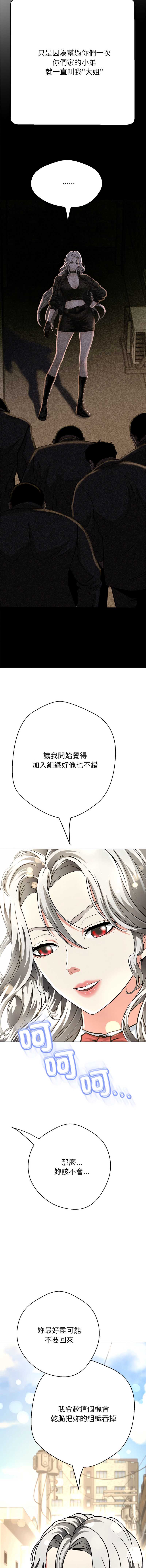 刺龙刺凤的女友