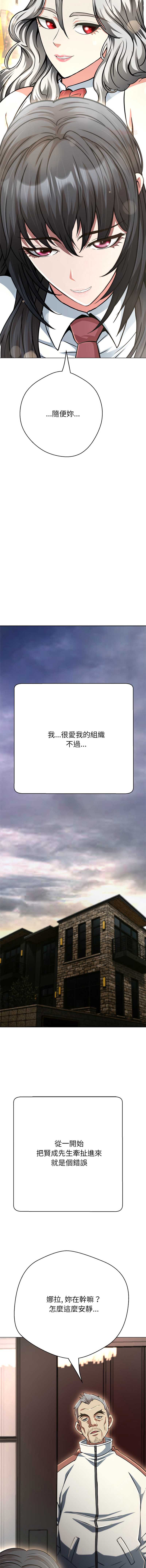 刺龙刺凤的女友