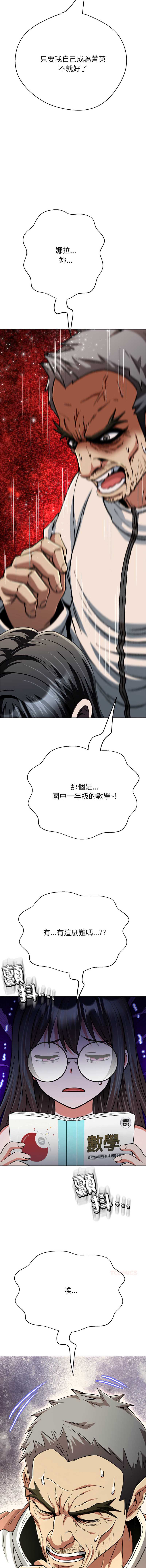 刺龙刺凤的女友