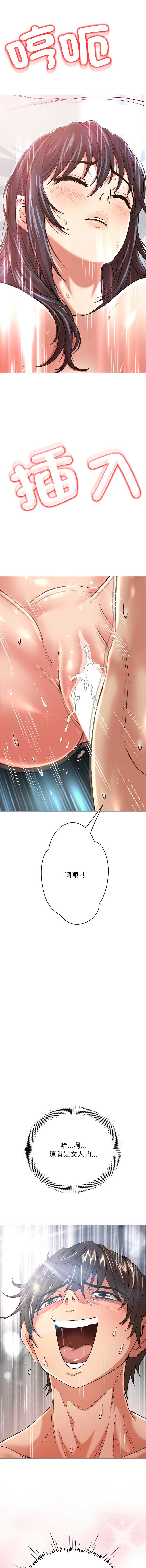 刺龙刺凤的女友