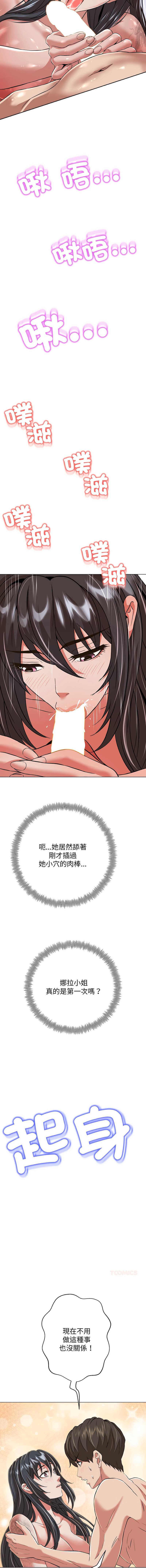 刺龙刺凤的女友