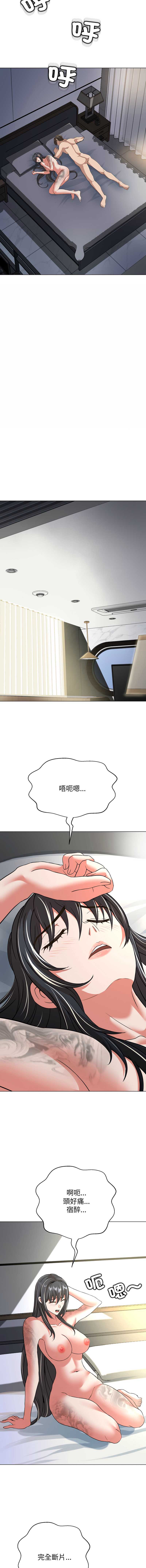 刺龙刺凤的女友