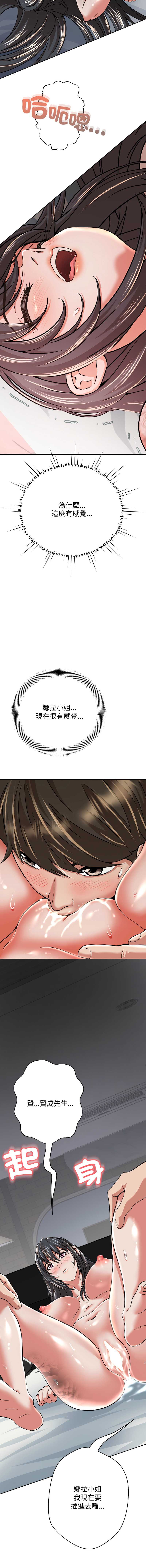 刺龙刺凤的女友