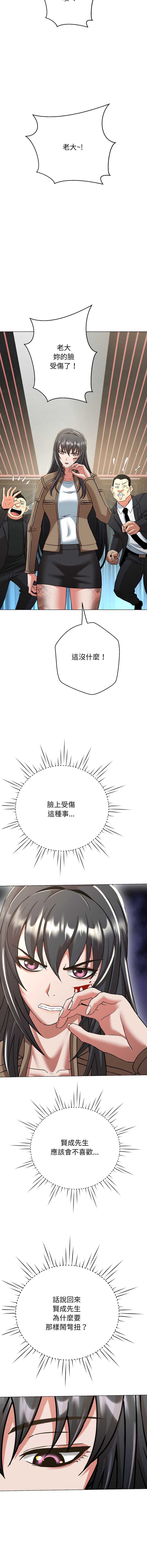 刺龙刺凤的女友