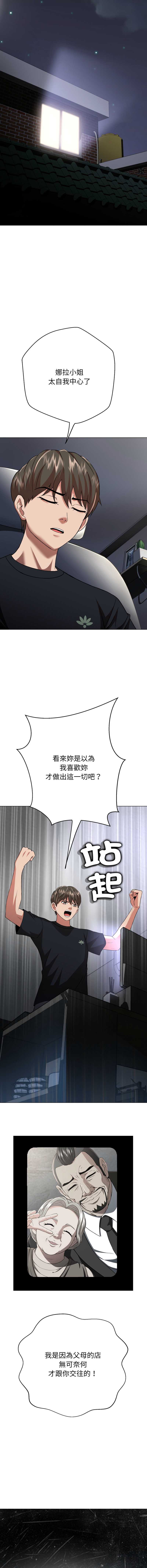 刺龙刺凤的女友