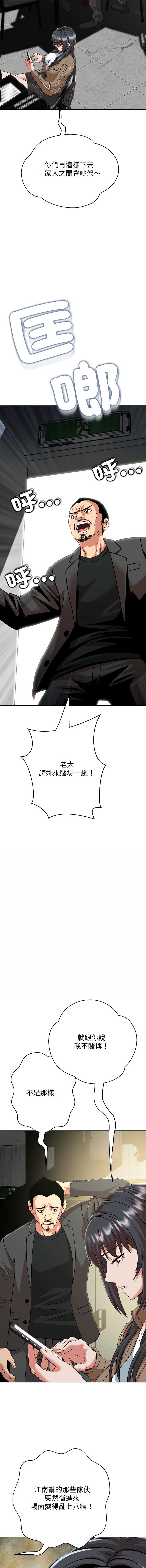 刺龙刺凤的女友