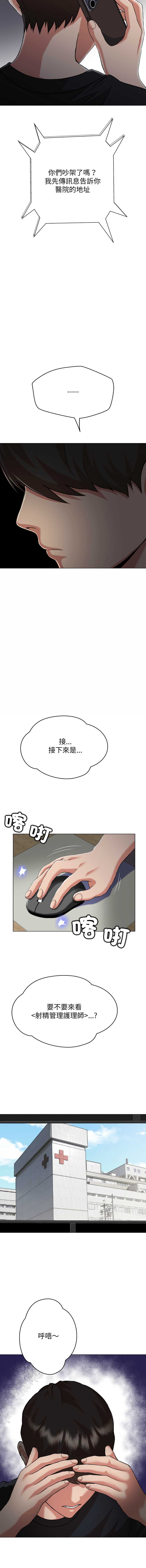 刺龙刺凤的女友