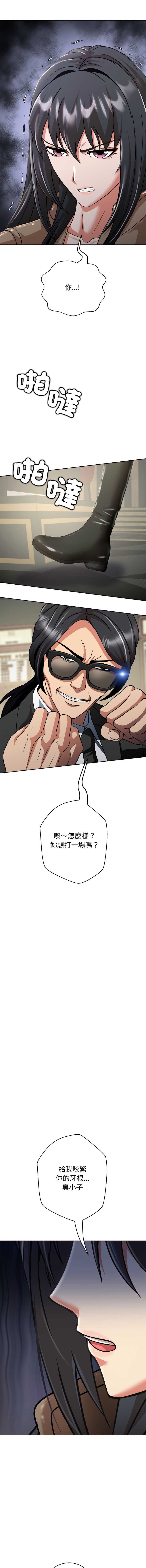 刺龙刺凤的女友