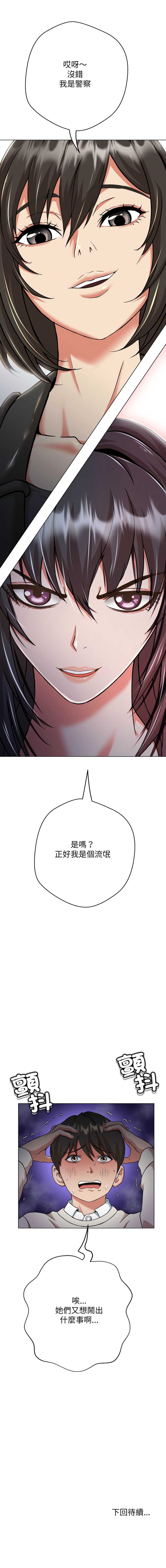 刺龙刺凤的女友