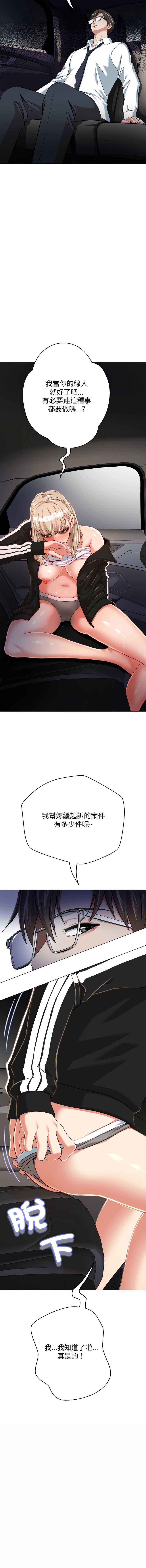 刺龙刺凤的女友